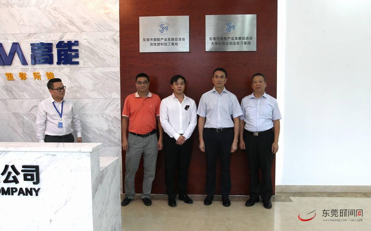 东莞市塑胶原料经营部_东莞市塑胶产业发展促进会改性塑料加工基地_华南首家改性塑料加工基地
