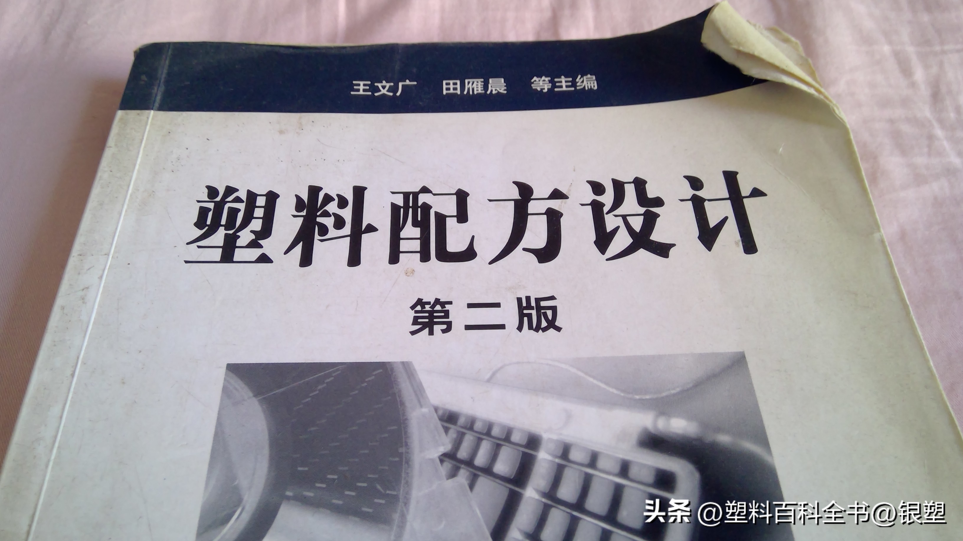 银塑阻燃ABS板材挤出成型增效降本_abs塑料外壳加工工艺_ABS树脂高冲击级别选择